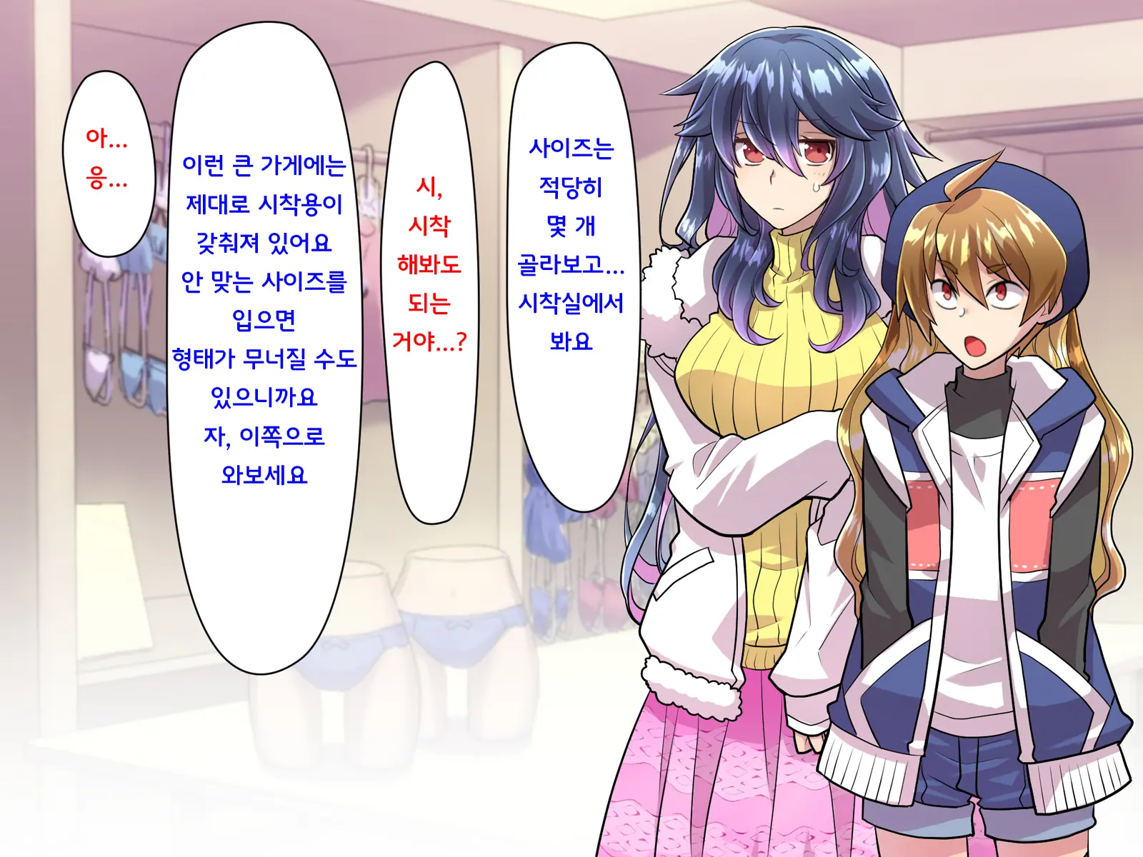 Noroi De Nyotaika Shita Megane De Noppona Ore Ga Namaiki Kouhai To H Suru Koto Ni Natta Koto No Tenmatsu | 저주로 여체화해버린 안경에 키다리인 내가 건방진 후배와 H 해버리게 된 사건의 전말